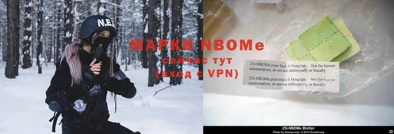 цены   Балтийск  Марки N-bome 1,8мг 